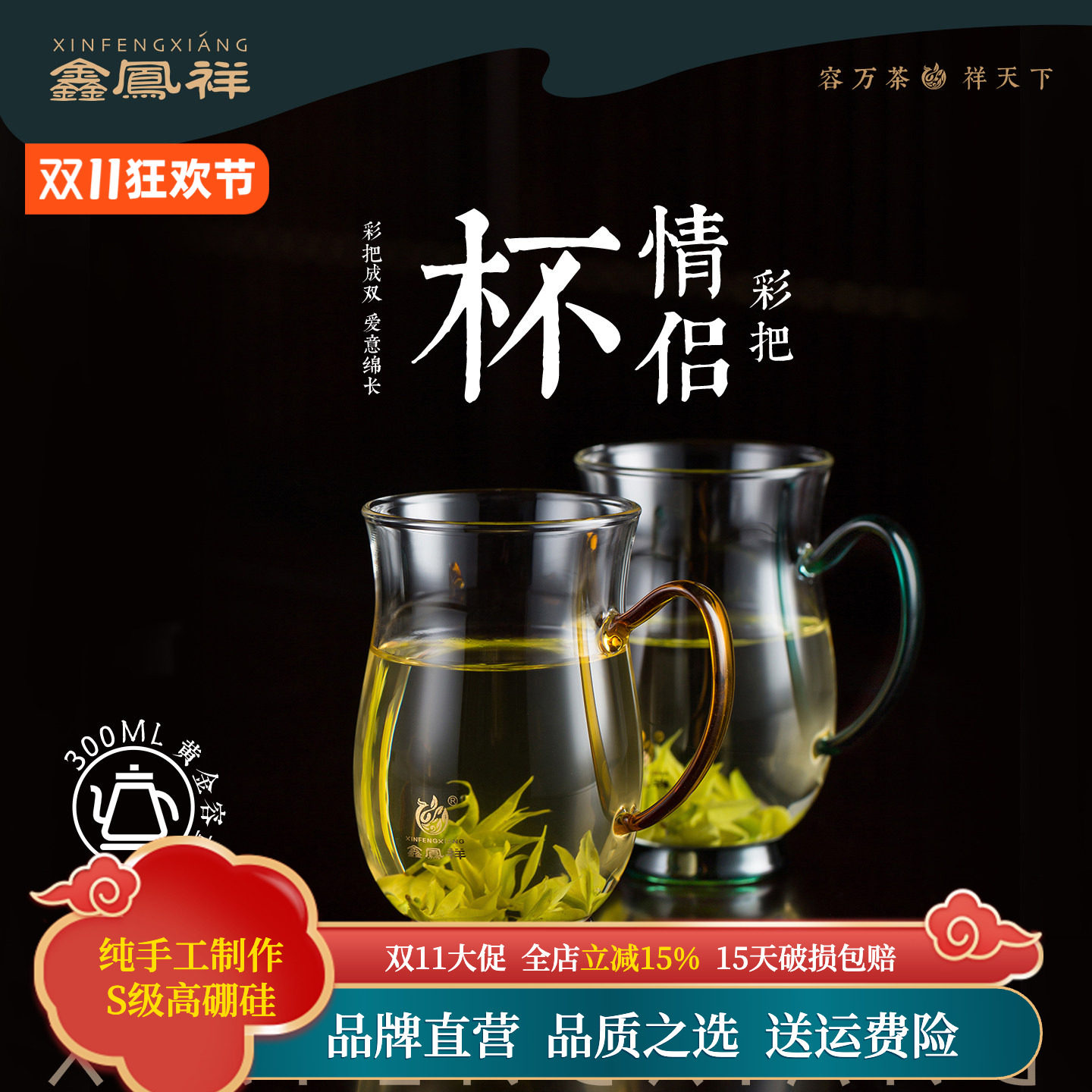 鑫凤祥茶具旗舰店情侣杯A耐热玻璃茶杯带把手对杯湖绿黄色各一只