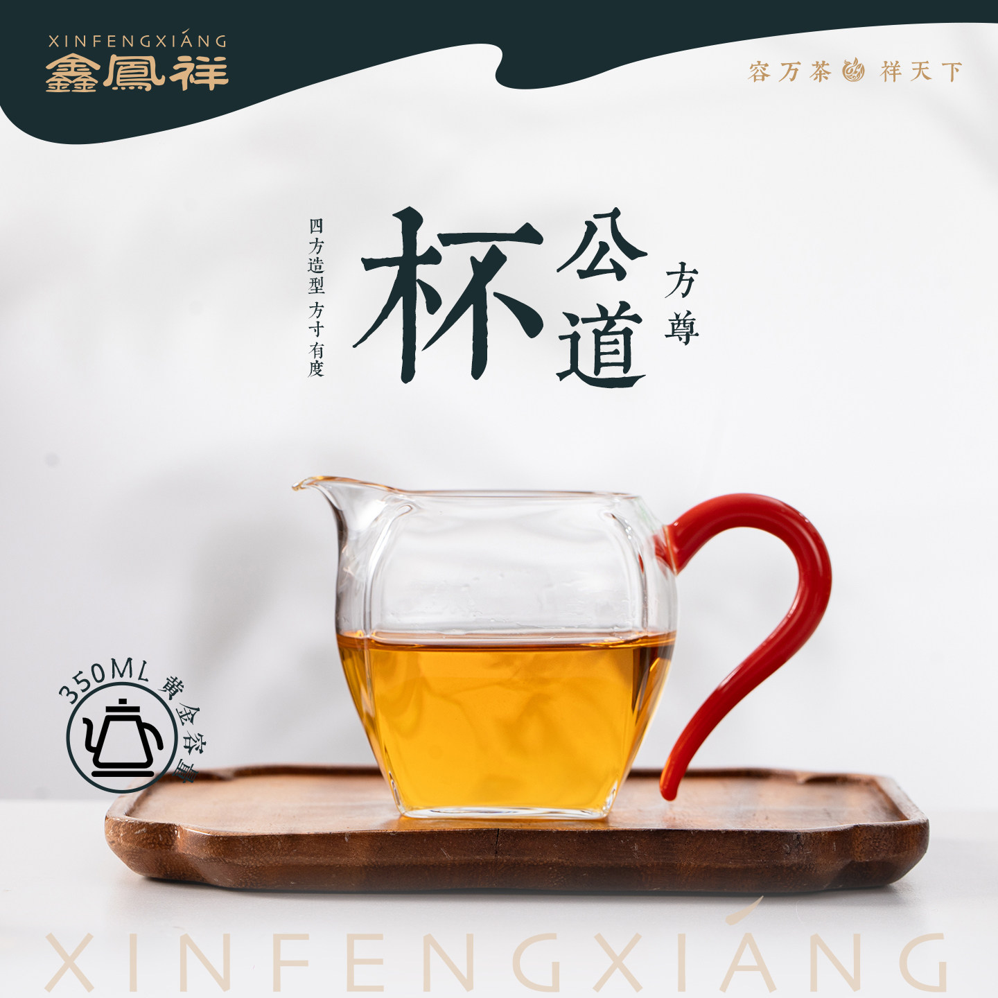 鑫凤祥方尊公杯高硼硅玻璃公道杯耐热和分茶器高档茶具彩把公杯,餐饮具,公道杯,淘宝优惠券,粉丝福利购,淘宝优惠卷