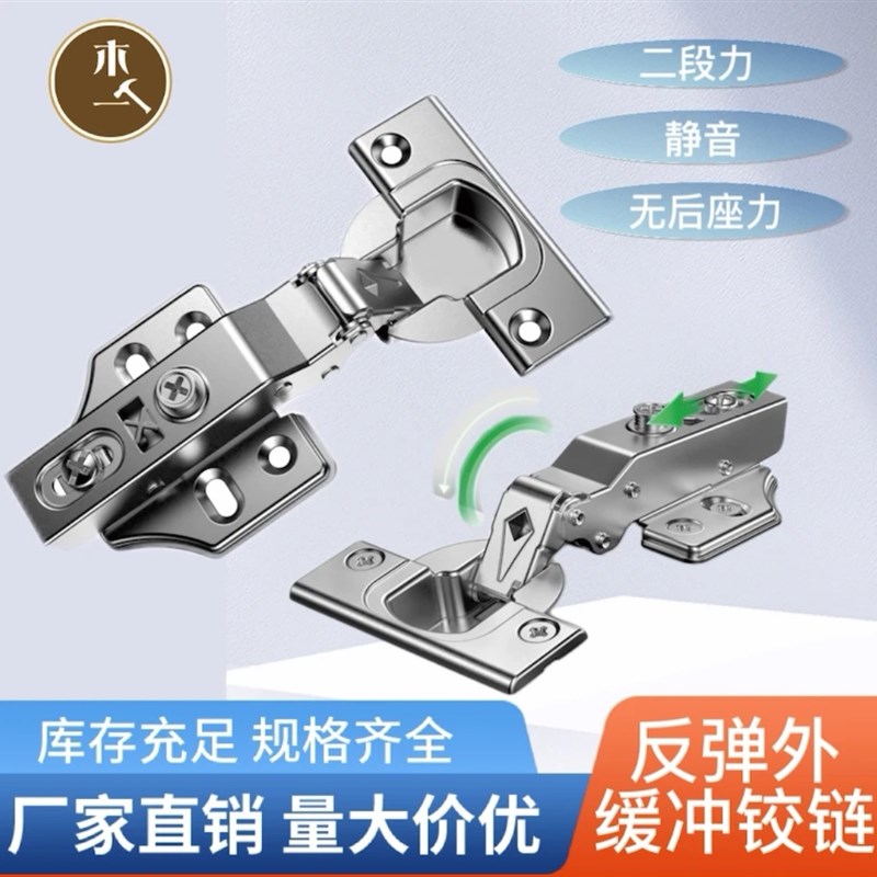 反弹铰链外缓冲铰链整体橱柜衣柜门按压反弹二段力反弹缓冲无拉手