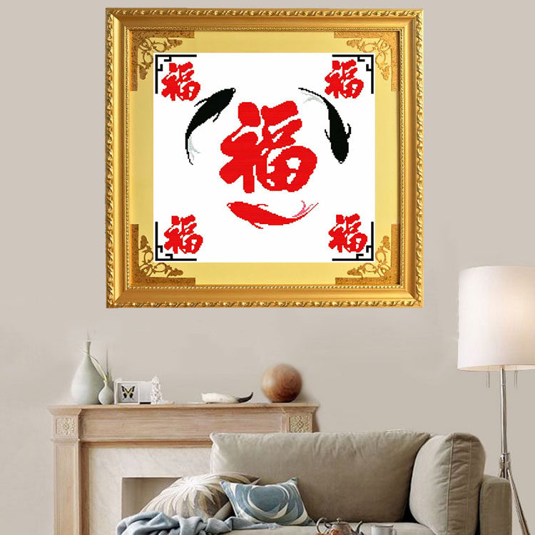 带框架爱已装裱纯手工绣好的十字绣成品福字年年有余小幅画正方形