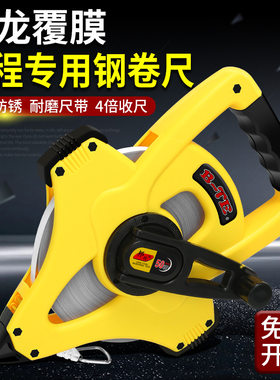 尼龙覆膜钢卷尺 防水防锈绝缘 大皮尺30米50米长工地测量工程卷尺