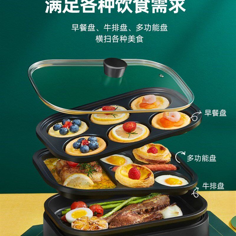 煎鸡蛋汉堡机不粘锅家用平底煎锅早餐煎饼烙饼锅蛋堡模具煎蛋神器