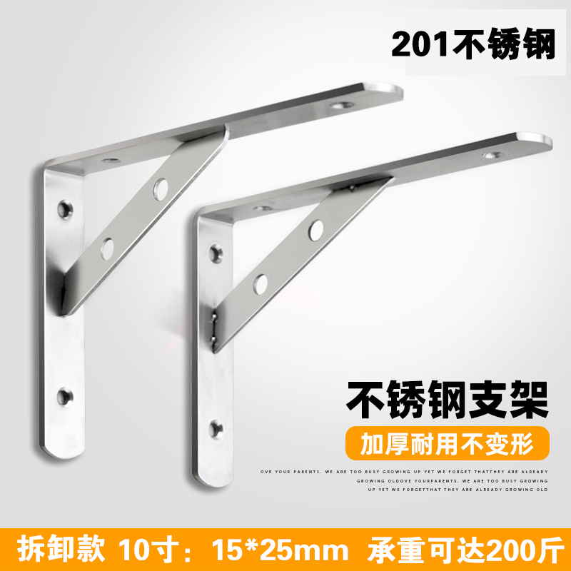 不锈钢三角支架托架墙上直角固定器三角架层板支撑架壁挂隔板置物