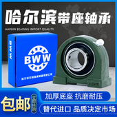 204 208 205 207 209210 206 哈尔滨外球面带座轴承固定座UCPA203