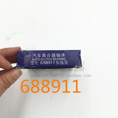 离合器优质轴承688911/130分离轴承座轴承盘式拖拉机农机轴承衡拖