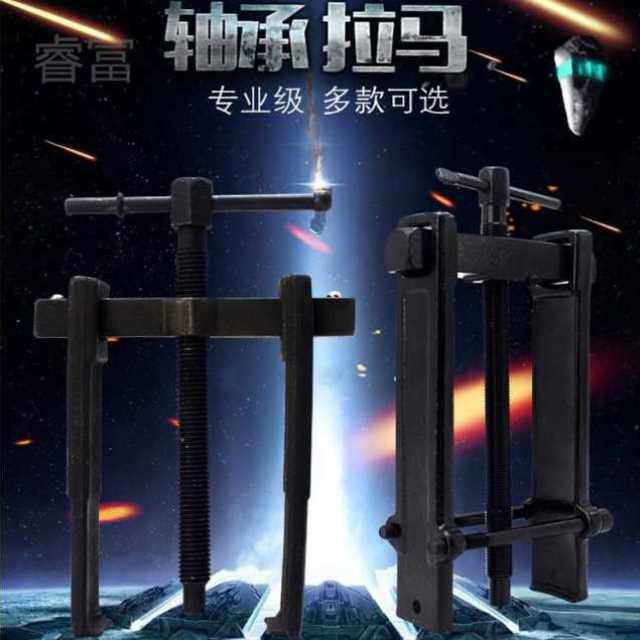 睿富两脚拉马二爪拆卸工具多功能小型超薄微型轴承拉马两爪拉马拉