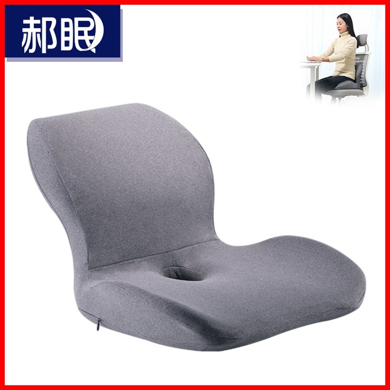 办公室久坐坐垫靠垫一体椅垫记忆棉护臀护腰腰枕靠背学生座垫中空