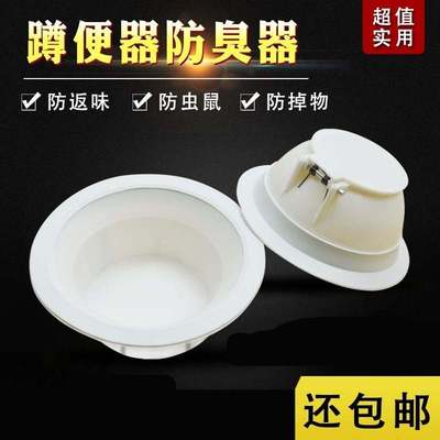 蹬厕所蹲坑式防臭堵厕便捷盖子堵口器堵臭盖板下水道便器神器 堵