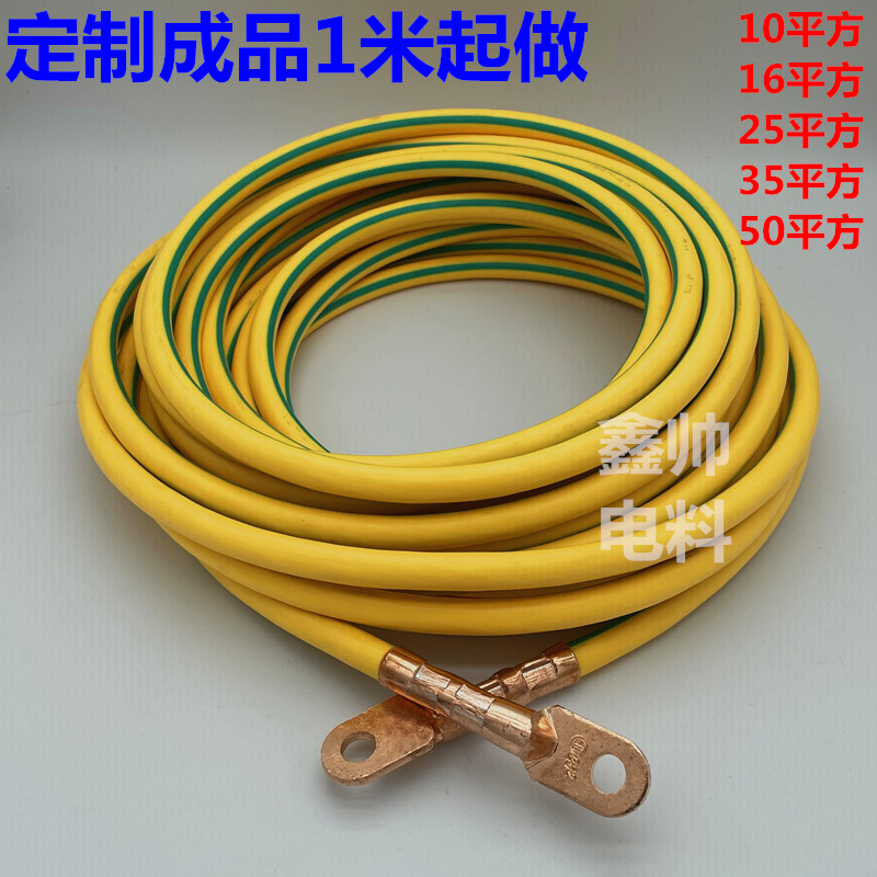 黄绿双色接地线多股铜芯软线接地软线4/6/10/16/25/35/平方双色