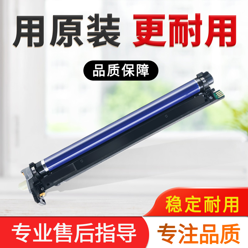 全录3375 3370 7855 5575 5570套鼓7535 7556 3300 7835硒鼓 组件