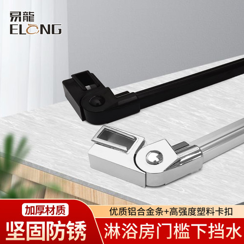 淋浴房门槛下挡水铝合金挡水条浴室用防水条黑色金属下挡水