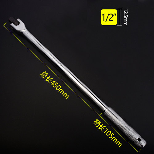 扳杆12.5mm1/2寸转向手柄10寸18寸活动头套筒扳手F杆接杆弯杆扳手