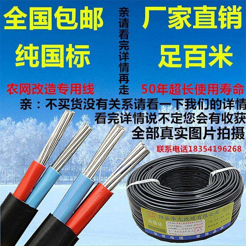 电线铝芯电缆2 3 4芯软线防老化进户双芯铝线地埋线10平方护套线