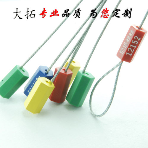 抽紧式钢丝封条铅封货柜封条集装箱封条油罐车施封锁铁扎带