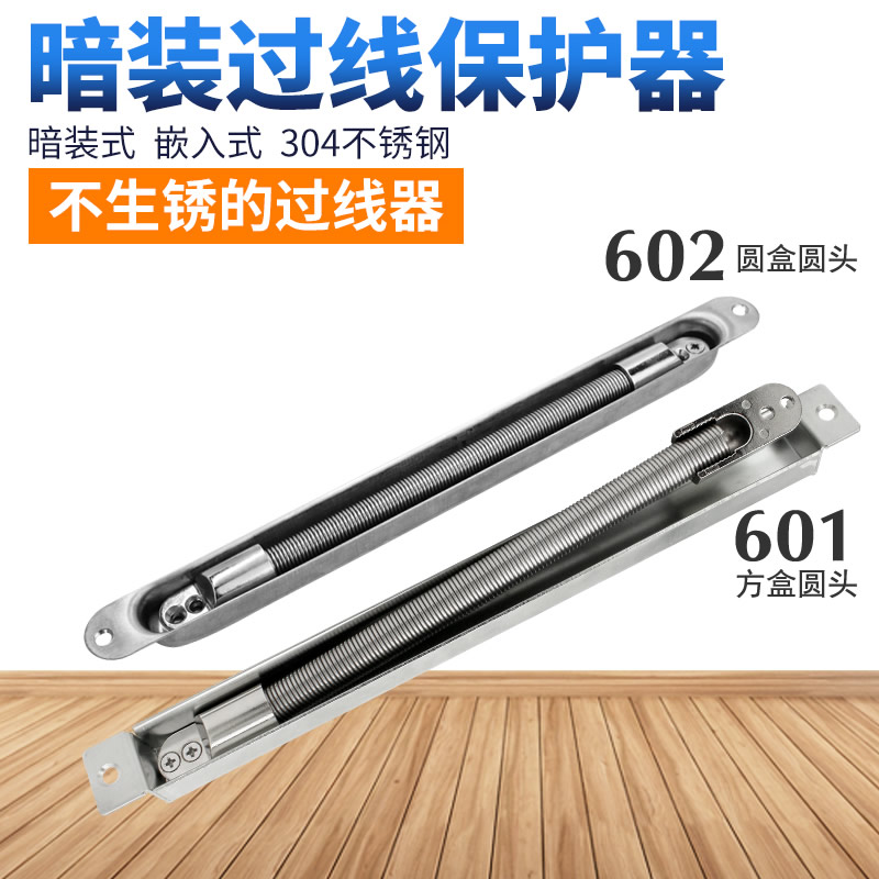 暗装嵌入式防夹过线保护器  网线电线门窗穿线护线管 埋入式波纹