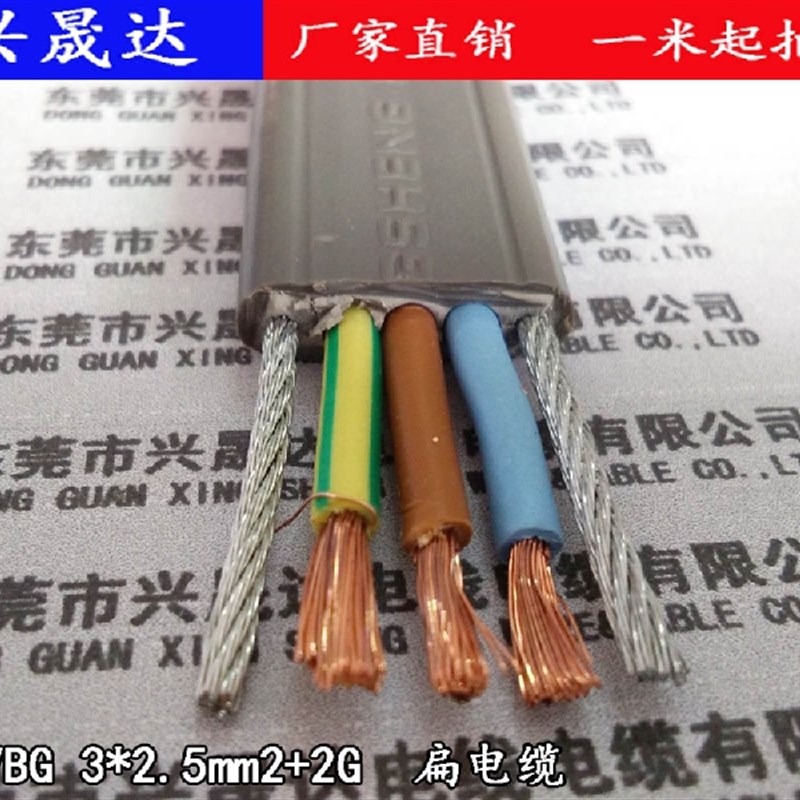 电梯随行扁电缆 3*2.5mm2+2G扁线 电梯空调电源线 铜芯国标软电缆
