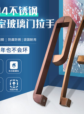 淋浴房拉手浴室玻璃移门拉手推拉门把手淋浴门加厚不锈钢玫瑰金色