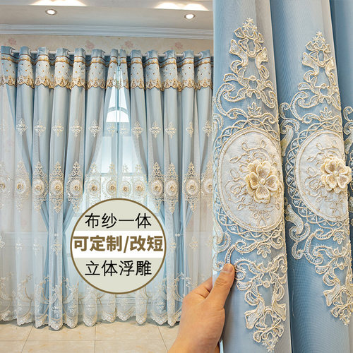 定制全遮光简约双层窗帘布纱一体成品客厅卧室浮雕绣花遮光窗帘