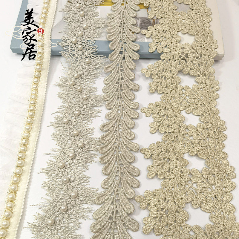 窗帘花边蕾丝珍珠侧边窗纱飘窗配饰辅料装饰边宽边抱拼接枕绣花边