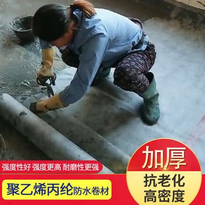 聚乙烯丙纶防水布高分子防水卷材卫生间屋顶室内防潮胶粉建筑材料