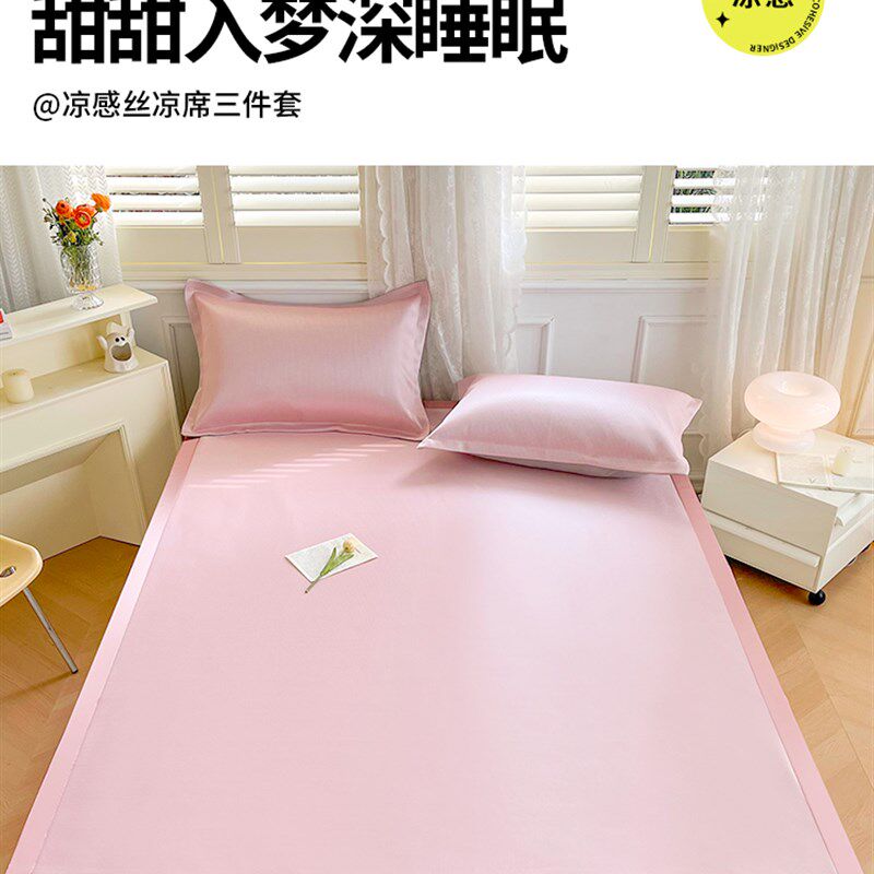 高级冰丝凉席可水洗可机洗冰丝席2023新款粉色床单夏天冰凉软席