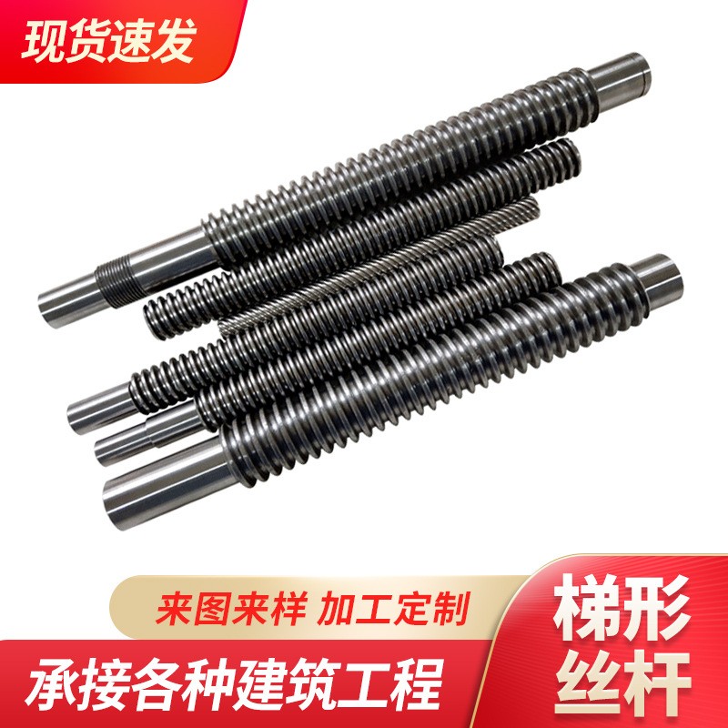 45号钢 梯形丝杆 梯形螺杆 T型圆螺母T10 12 14 16 18 20 22 2425