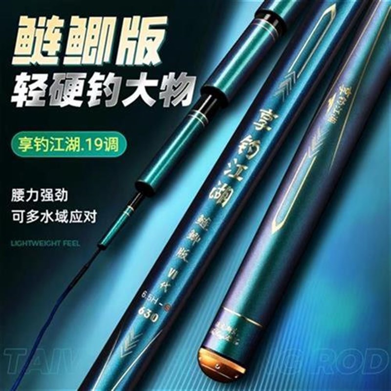 享钓江湖享钓江湖综合之战《六代鲢鲫版》,6.5H19钓大综合垂钓硬