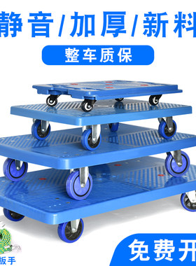 塑料乌龟车平板推车搬运拉货拖车移动衣柜家具洗衣机冰箱花盆托盘
