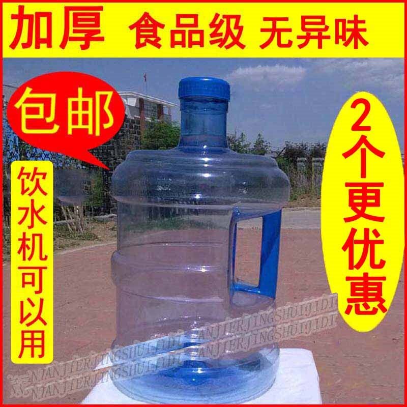 桶装水桶饮水机水桶带盖家用小桶储水桶手提塑料打水桶纯净水水桶