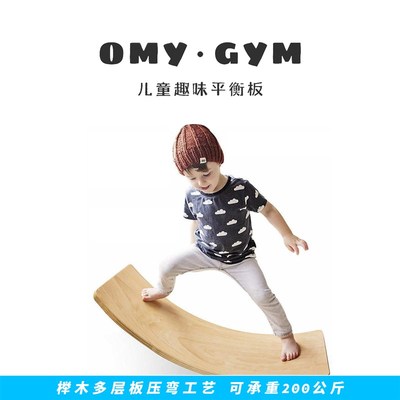 儿童平衡板聪明板室内感统训练器材家用平衡木百变弯曲实木跷跷板