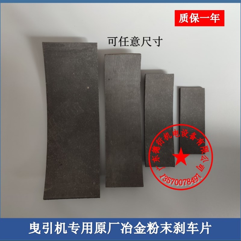 电梯刹车片扶梯刹车皮摩擦抱闸片制动器曳引机定制刹车片闸瓦原厂