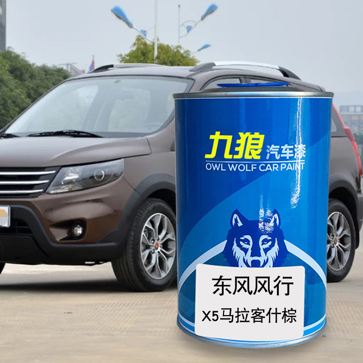 汽车成品漆金属喷烤漆东风风油漆行马拉客什棕琉璃金马拉棕钛灰