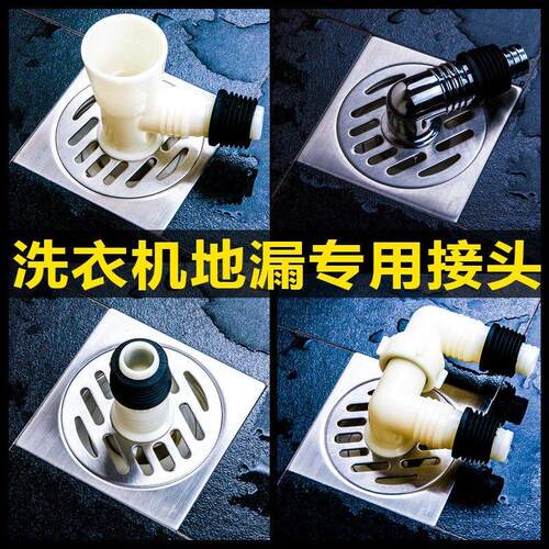 洗手盆下水管三头通洗衣机地漏专用接头弯头排水管三通防臭溢水盖