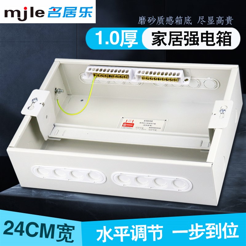 配电箱家用明暗装强电箱24位18回路16位家装布线箱盒开关集线箱