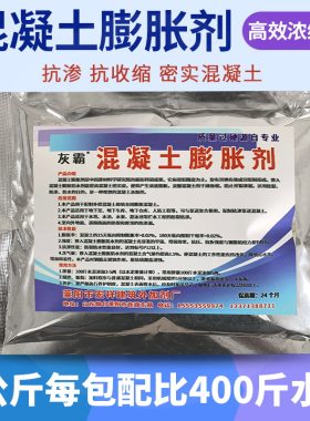 澎胀水泥 膨胀剂 填充发泡防水混凝土引气剂泡沫混凝土发泡剂抗裂