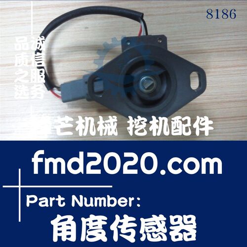 供应工程机械感应器挖掘机配件EX200-3角度传感器