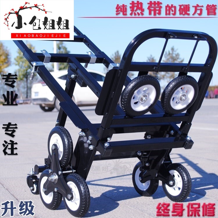 搬家神器爬楼车折叠上楼梯神器搬运车手拉推车载重王下楼六轮手拉