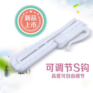 萌成窗饰 精品塑料调节单钩 窗帘挂钩可调节升降钩布带钩辅料配件
