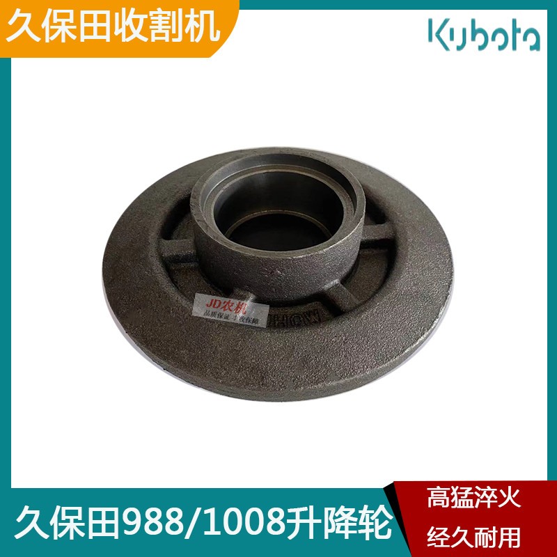 久保田988 1008收割机配件升降平衡轮平衡滚轮升降轮轮淬火高猛