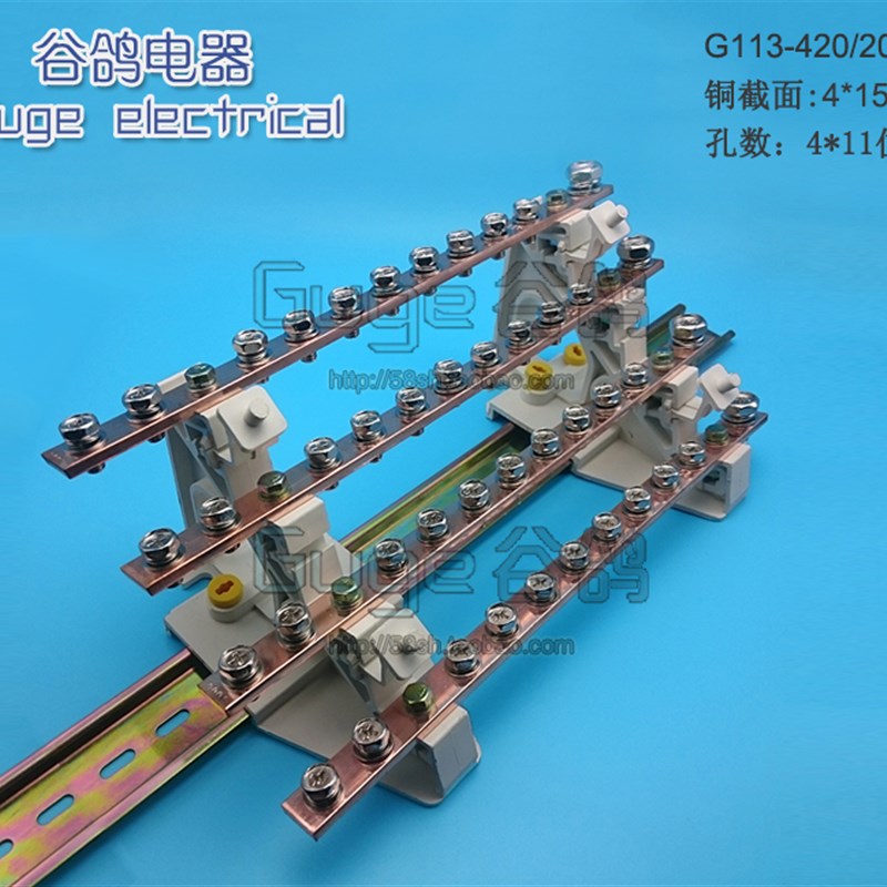 三相四线200A大电流分线端子盒卡导式紫铜排母线等电位汇流排分流