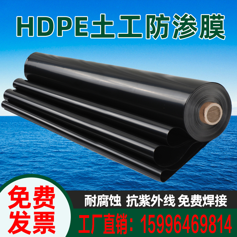 加厚鱼塘防渗膜鱼池护坡防水布养殖专用土工膜黑色塑料布复合地膜
