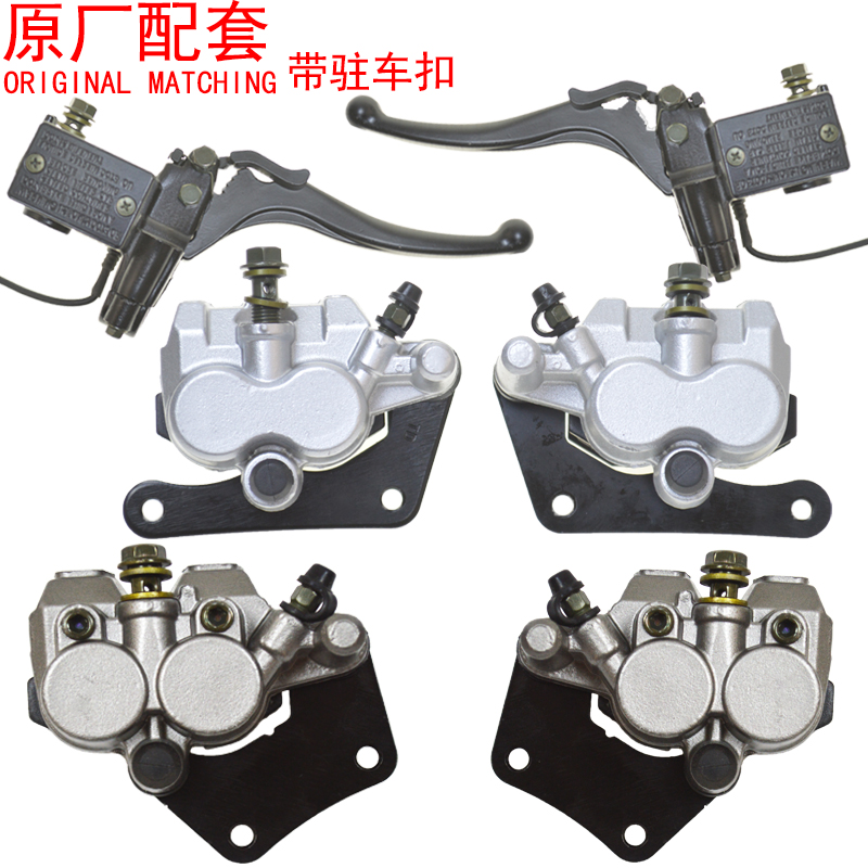 电动三轮刹车泵老年代步车封闭篷车油刹上泵下泵总泵分泵碟刹卡钳