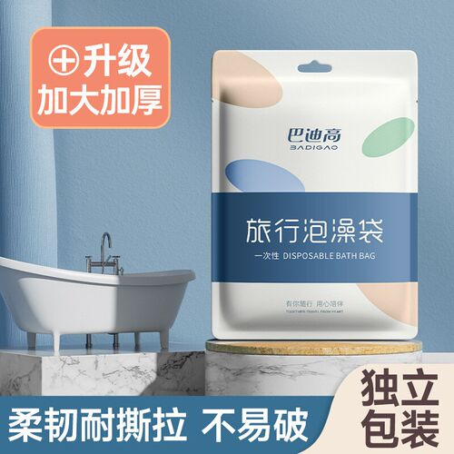 一次性浴缸套泡澡袋旅行酒店泡澡桶塑料袋沐浴桶浴缸袋子加大加厚