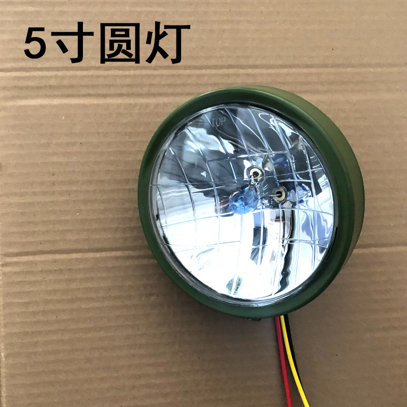 货车改装真空灯汽车5寸圆灯拖拉机12V大灯五寸圆真空疝气灯前大灯