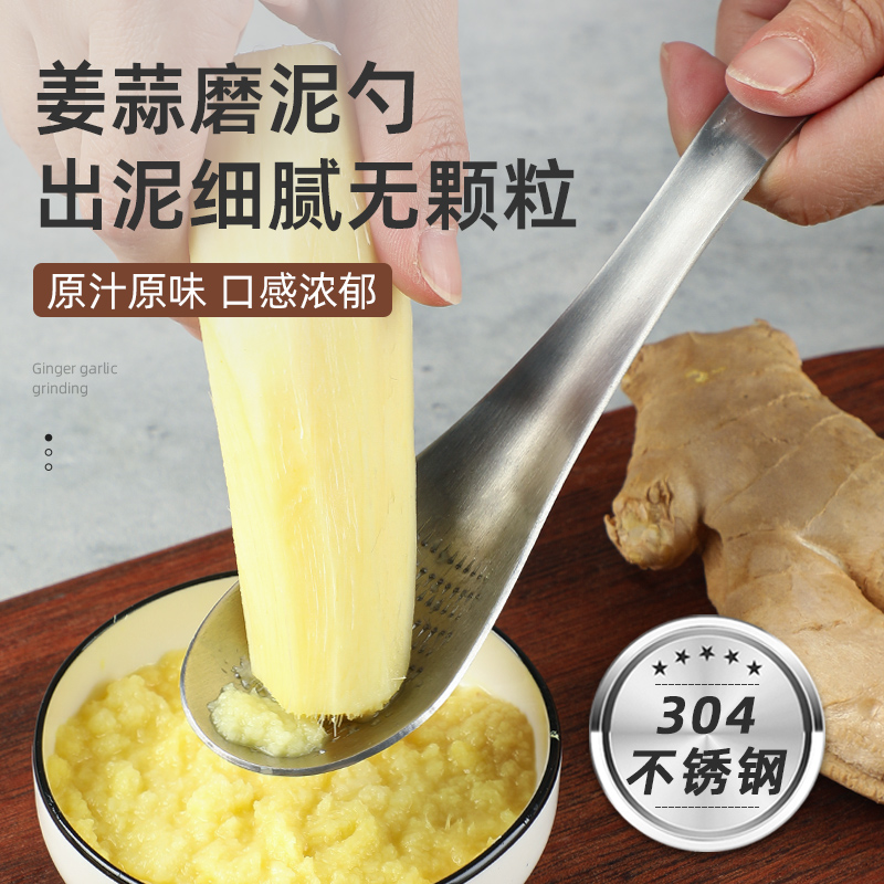 勺型不锈钢手动磨姜器厨房磨姜蓉蒜蓉器家用辅食磨蒜泥蓉研磨勺子