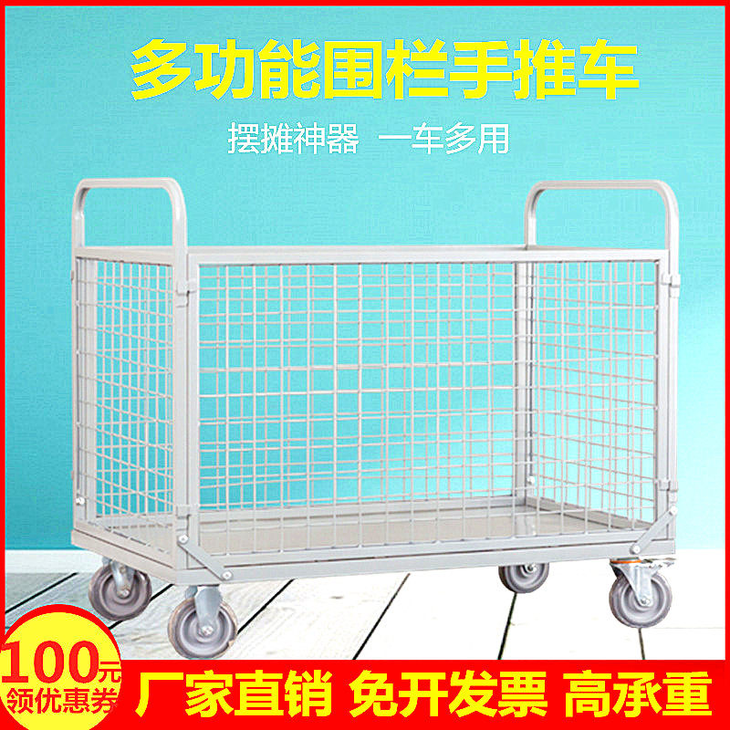 拉货折叠围栏网格配货手推摆摊小推车仓库带框车间搬运物流周转车