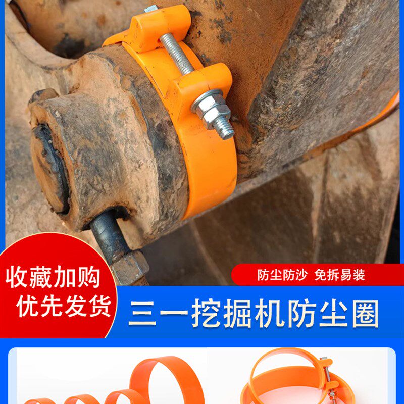 挖掘机临工135 150 205 210 225 250挖斗防尘罩圈马拉头卡箍配件