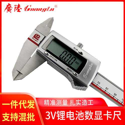 经销量具 电子卡尺 金属壳3V锂电数显卡尺0-150mm
