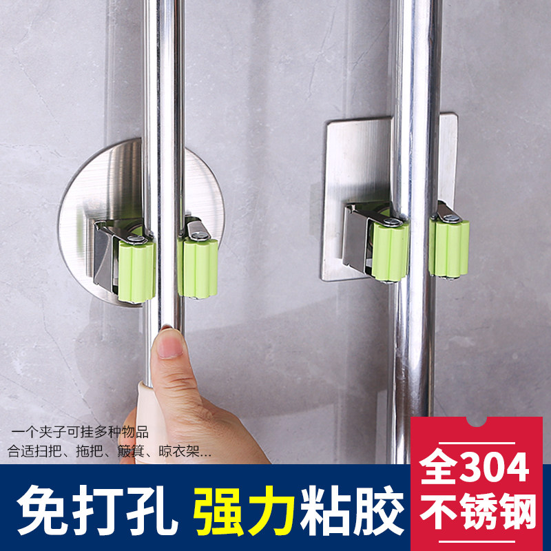 不锈钢拖把挂钩挂拖把架扫把卡座拖把夹壁挂阳台卫生间免打孔304