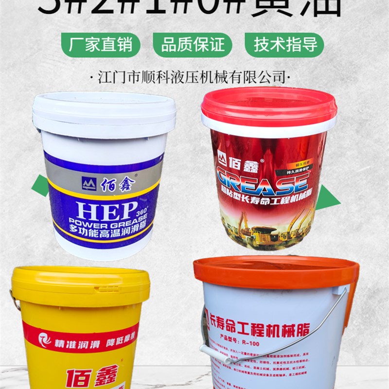 佰鑫特高温润滑脂 长寿型高温黄油高速轴承高温黄油润滑脂3号